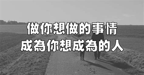 在什麼位置做什麼事|找不到想做的事情，只能將就？可以從找出「徹底不適。